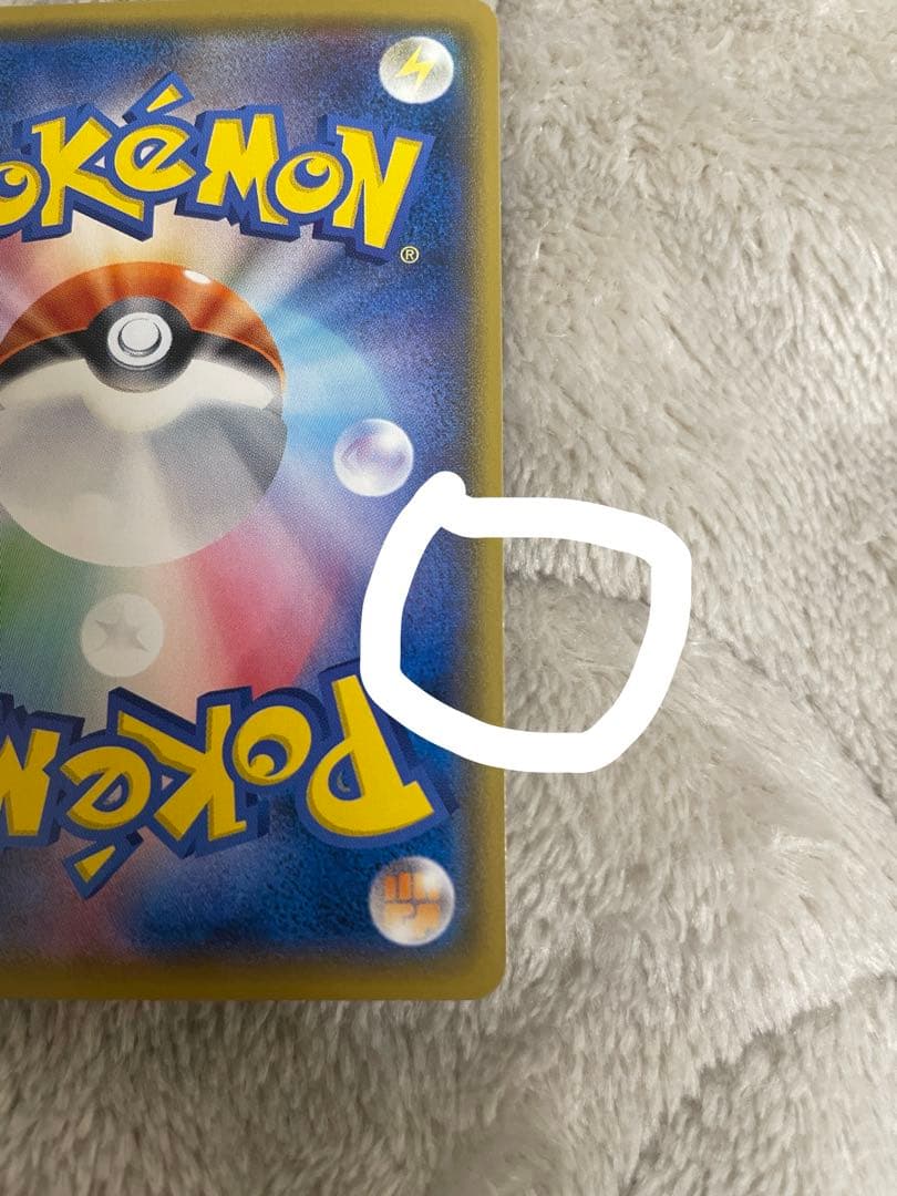 ボスごっこピカチュウロケット団 キズあり - メルカリ