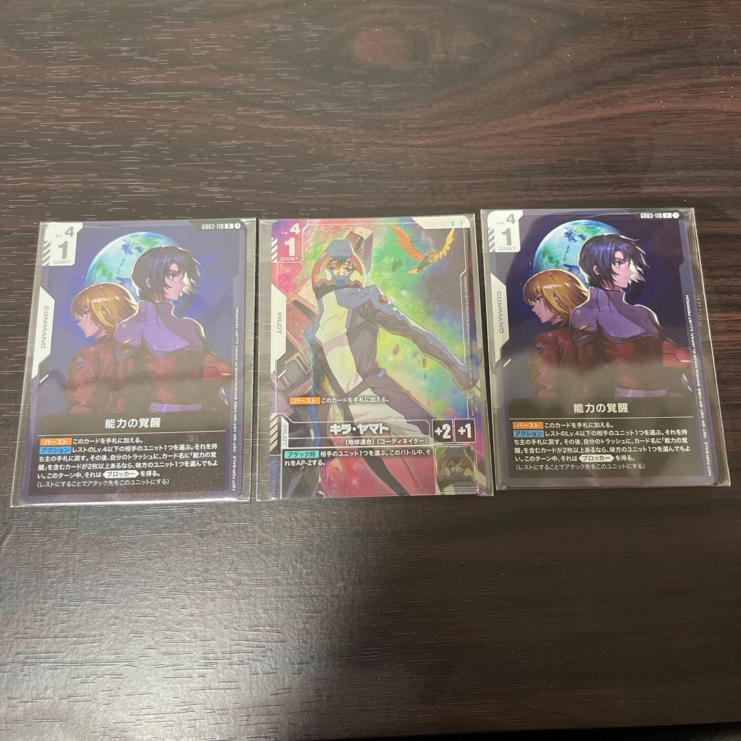 キラ・ヤマト　能力の覚醒　ニュータイプチャレンジ　プロモ　パラレル キラ・ヤマト 能力の覚醒 プロモ パラレル ニュータイプチャレンジ