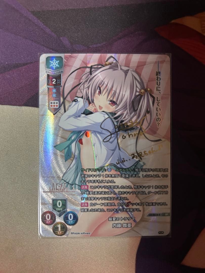 lycee リセ　パープルソフトウェア　内藤　舞亜　sp カードリスト || リセ オーバーチュア トレーディングカードゲーム