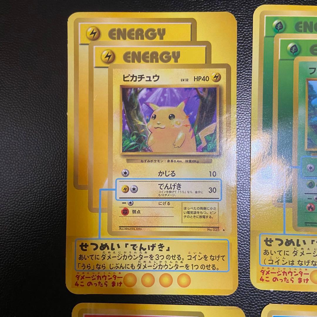 ⚫︎ポケモンカード 旧裏面 入学準備学習幼稚園 入門キット 9枚セット