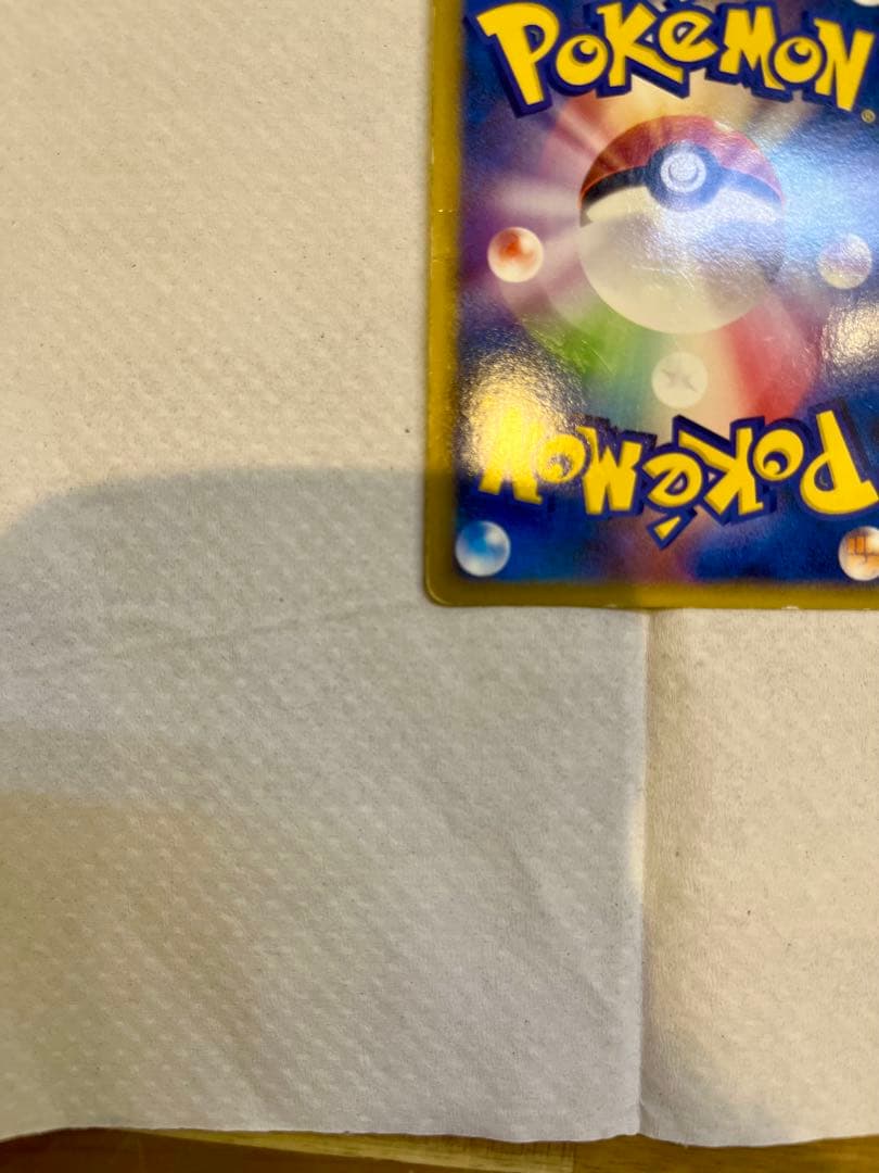 絶版希少】ピカチュウM LV.45 ピカチュウM LV.X ミチーナしんでん