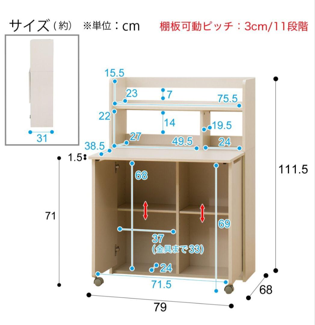 ニトリ ライティングデスク タンブレロ ホワイト 【送料込】【迅速発送
