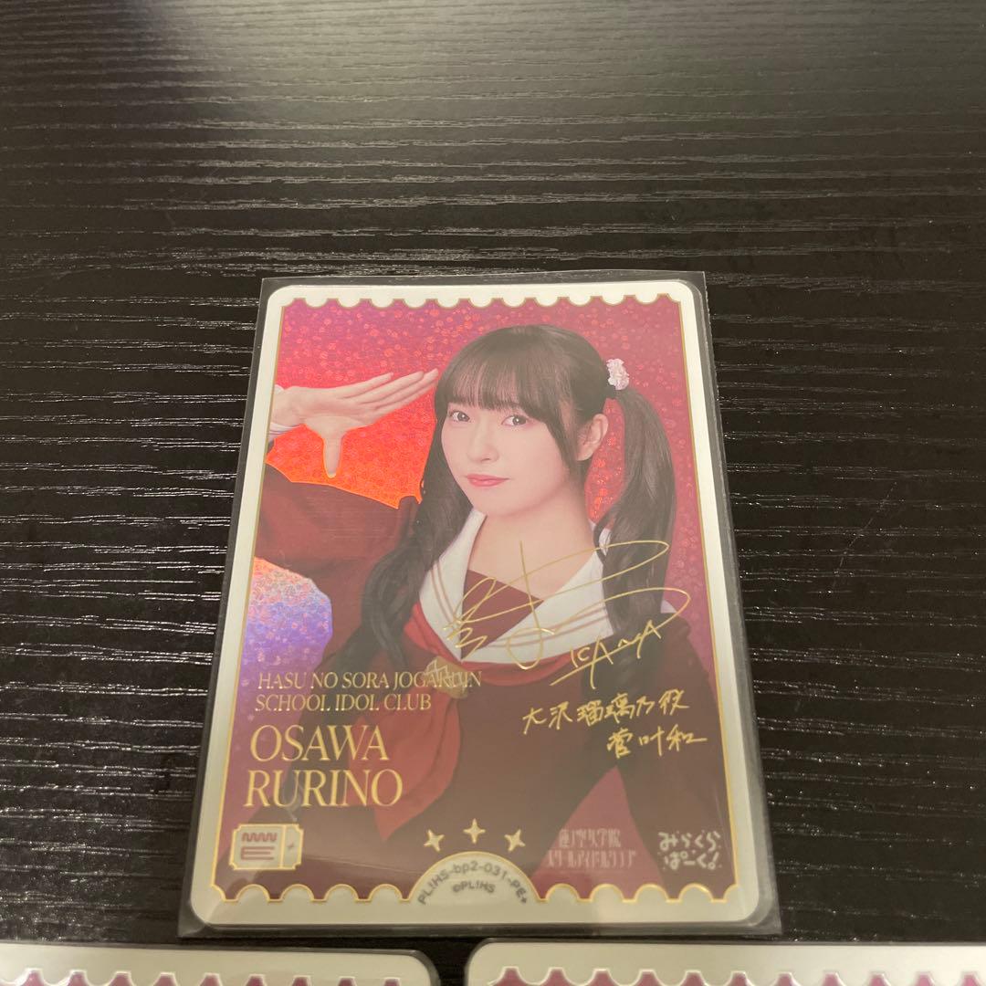 ラブカ 菅叶和 PE+×1枚、PE×2枚 - メルカリ