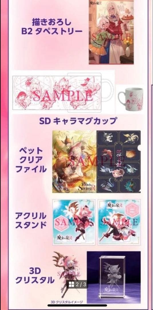 魔女の泉 R コレクターズエディション クリスタル 任天堂 Switch