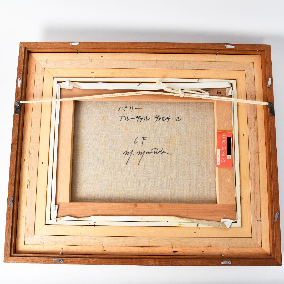 模写】増田誠 「パリー ブルーヴァル ヴォルテール」 油彩 6F