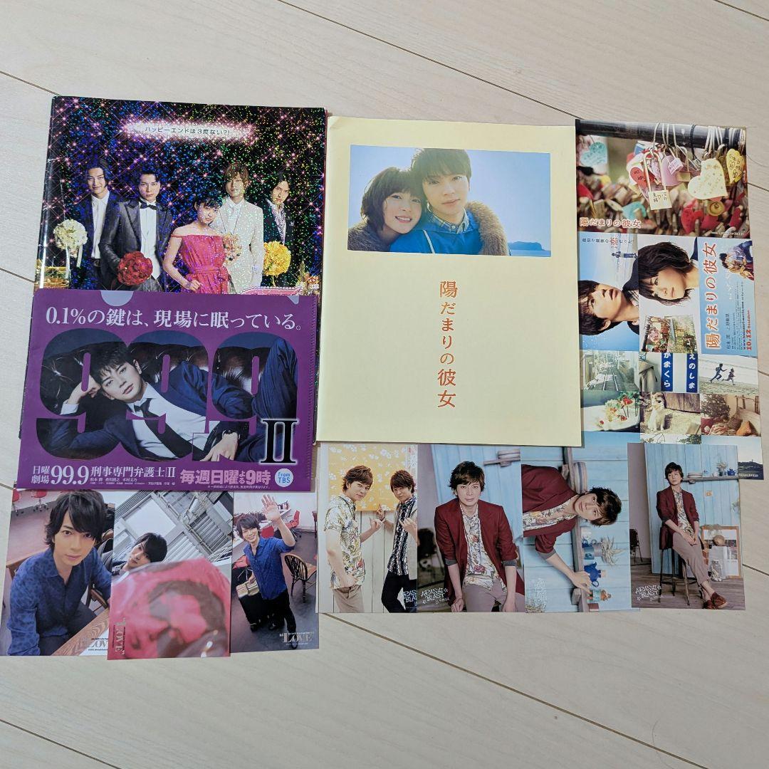 公式品】嵐 松本潤 写真・クリアファイル・パンフレットセット - メルカリ