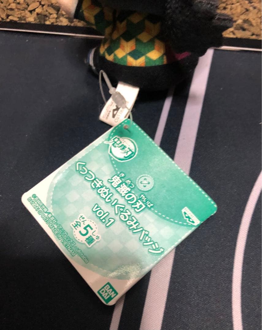 冨岡義勇 くっつきぬいぐるみバッジ vol.1 鬼滅の刃 - メルカリ