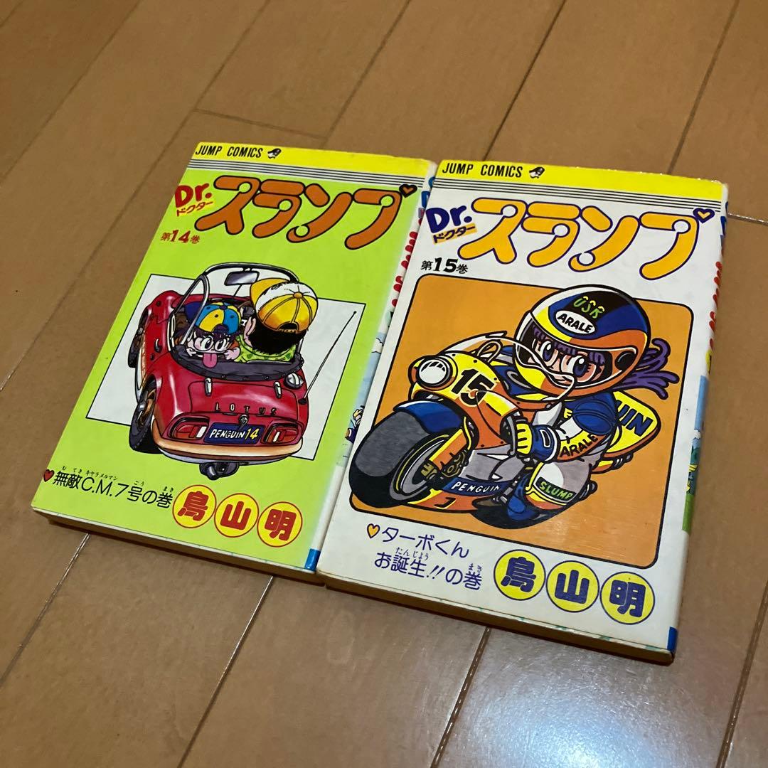 Dr.スランプ 14、15巻(第1刷) 51gB9-d3jCL._AC_UF350,