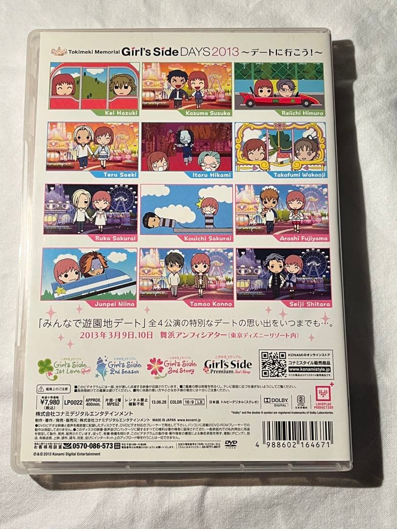 ときメモGS3 GS2 GS1 デートに行こう！ ホワイトデート DVDセット