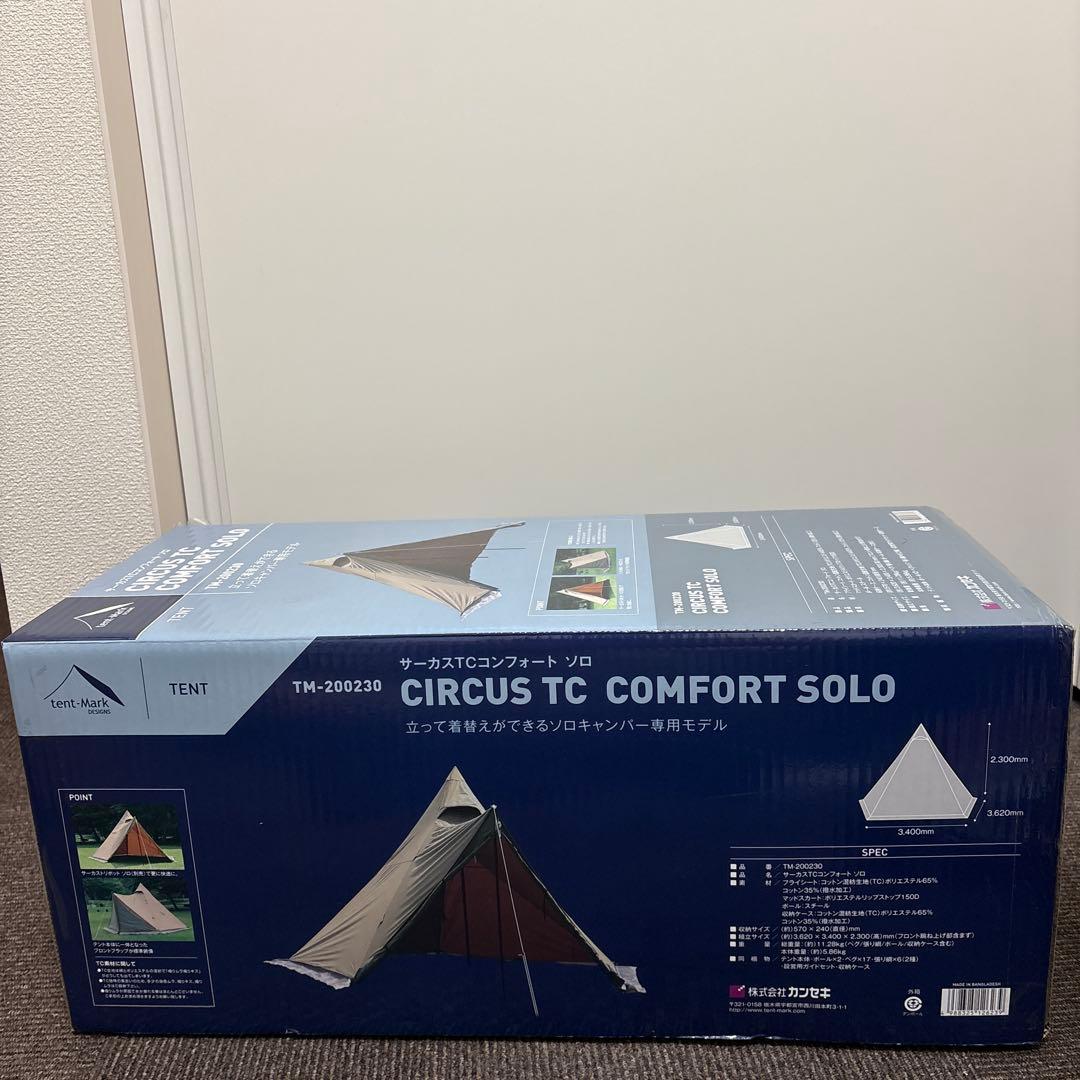 新品未開封】テンマクデザイン サーカスTC コンフォート ソロ テント