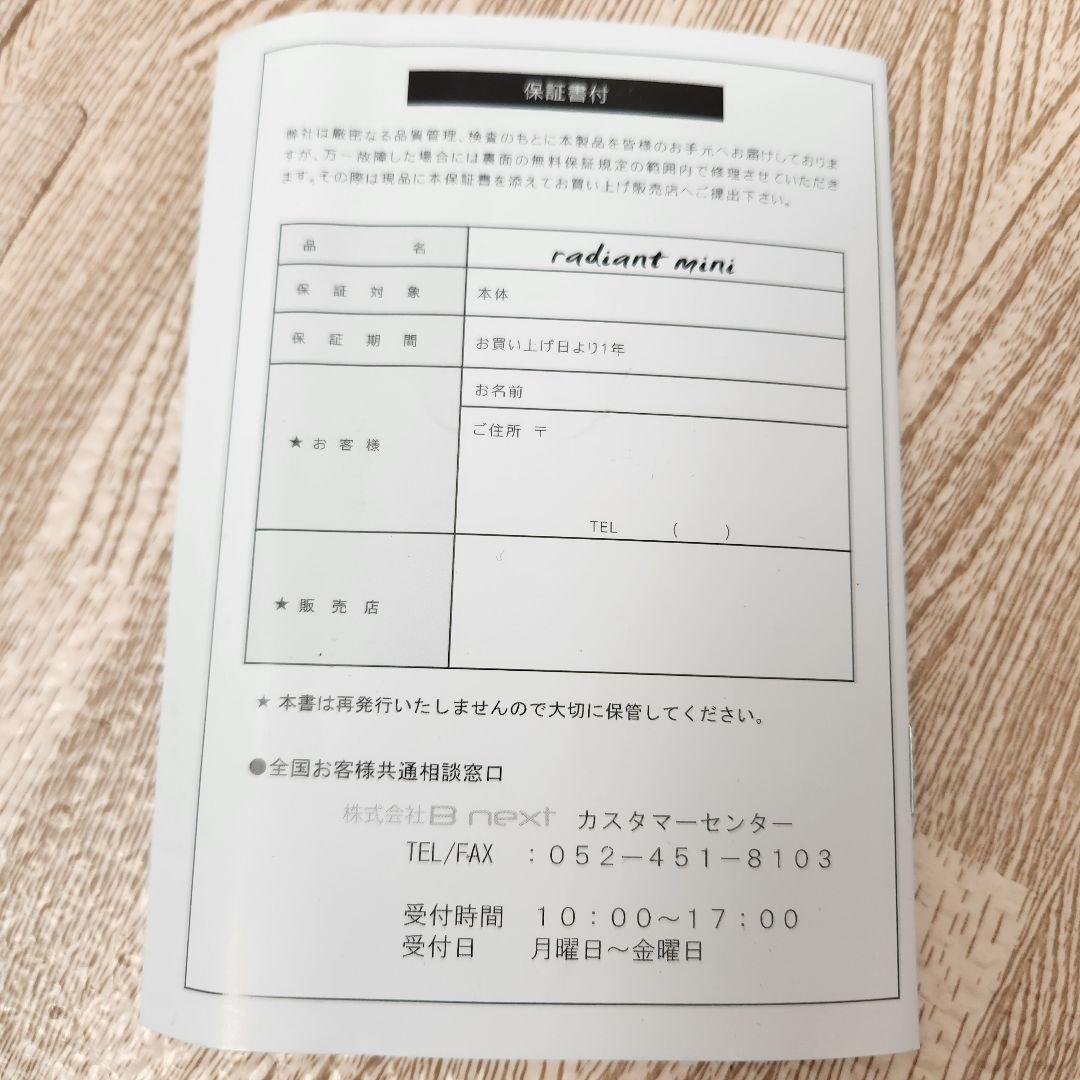 ※シルクプロアイロン ラディアント ミニ 9mm《radiant mini》