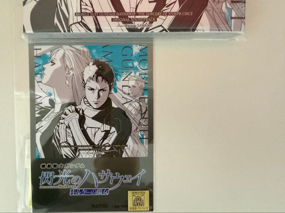 閃光のハサウェイ キルケーの魔女 オリジナル・サントラ 劇場入場特典