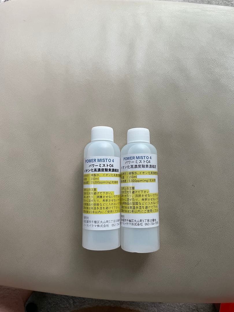 パワーミストO4 イオン化高分子酸素濃縮液　15,000ppm イオン化高分子酸素濃縮液（FT™︎ POWER MIST O₄ 詰替専用