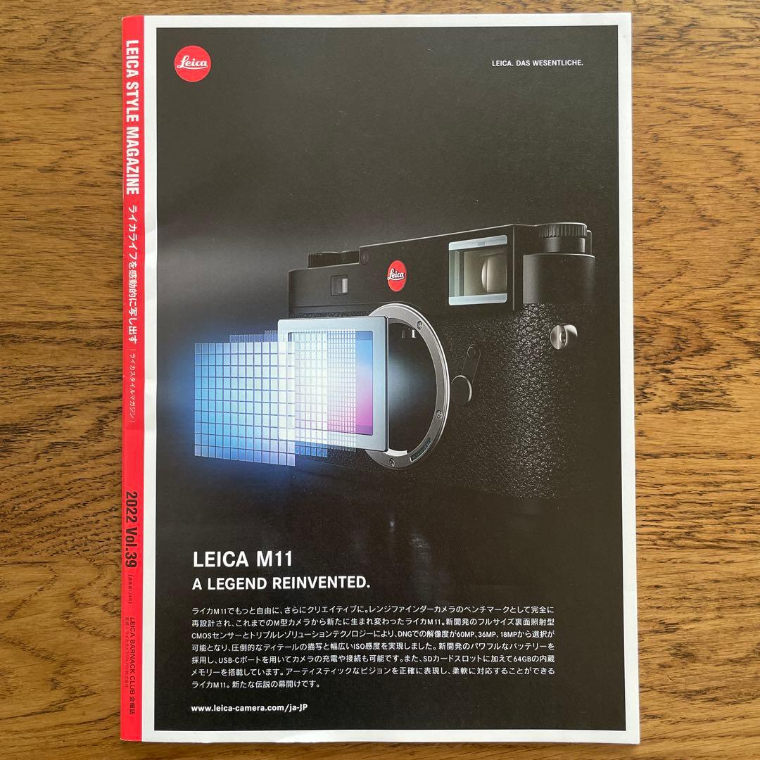 LEICA STYLE MAGAZINE ライカスタイルマガジン 2冊セット - メルカリ