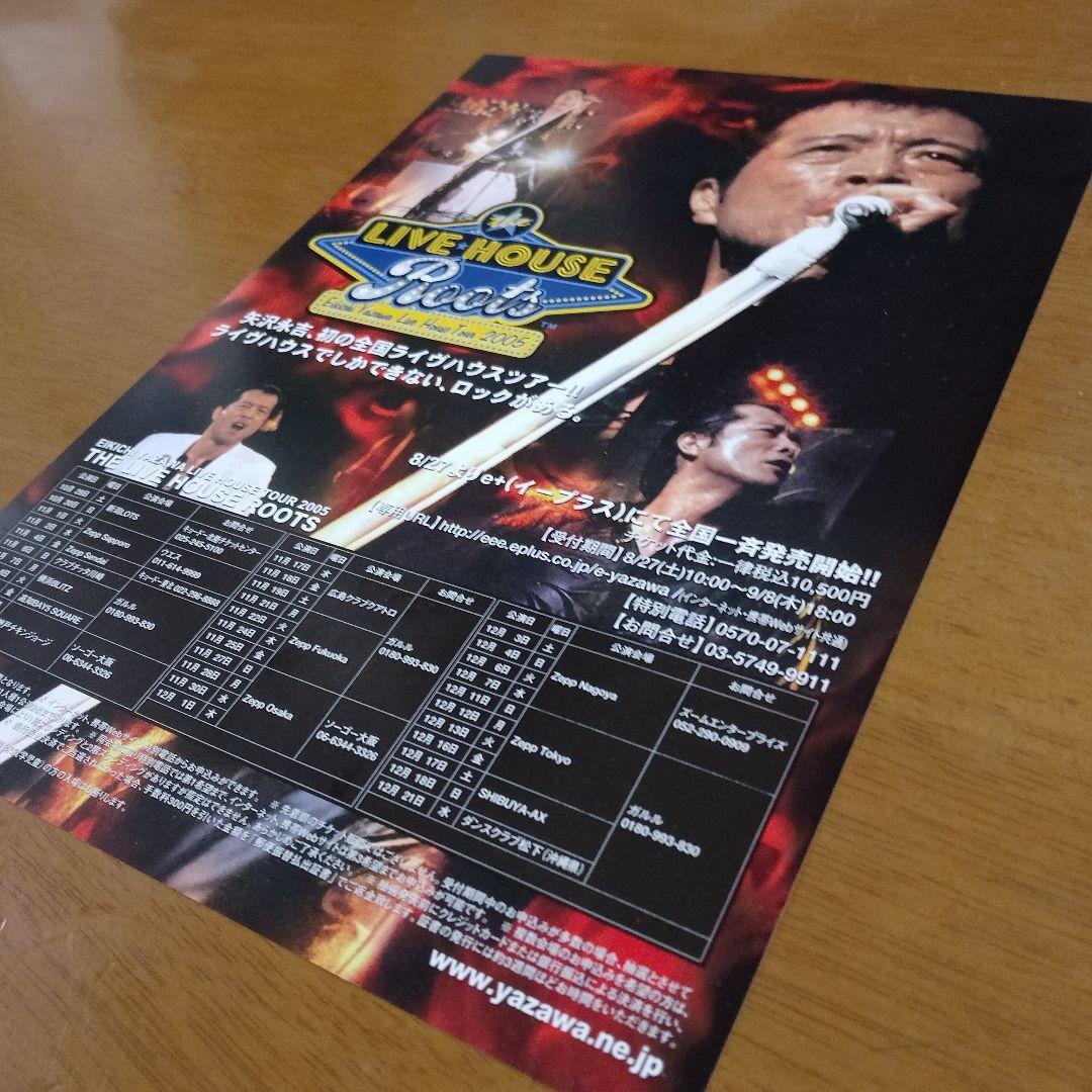 矢沢永吉「Roots」2005年 ライブハウスツアー 告知チラシ - メルカリ