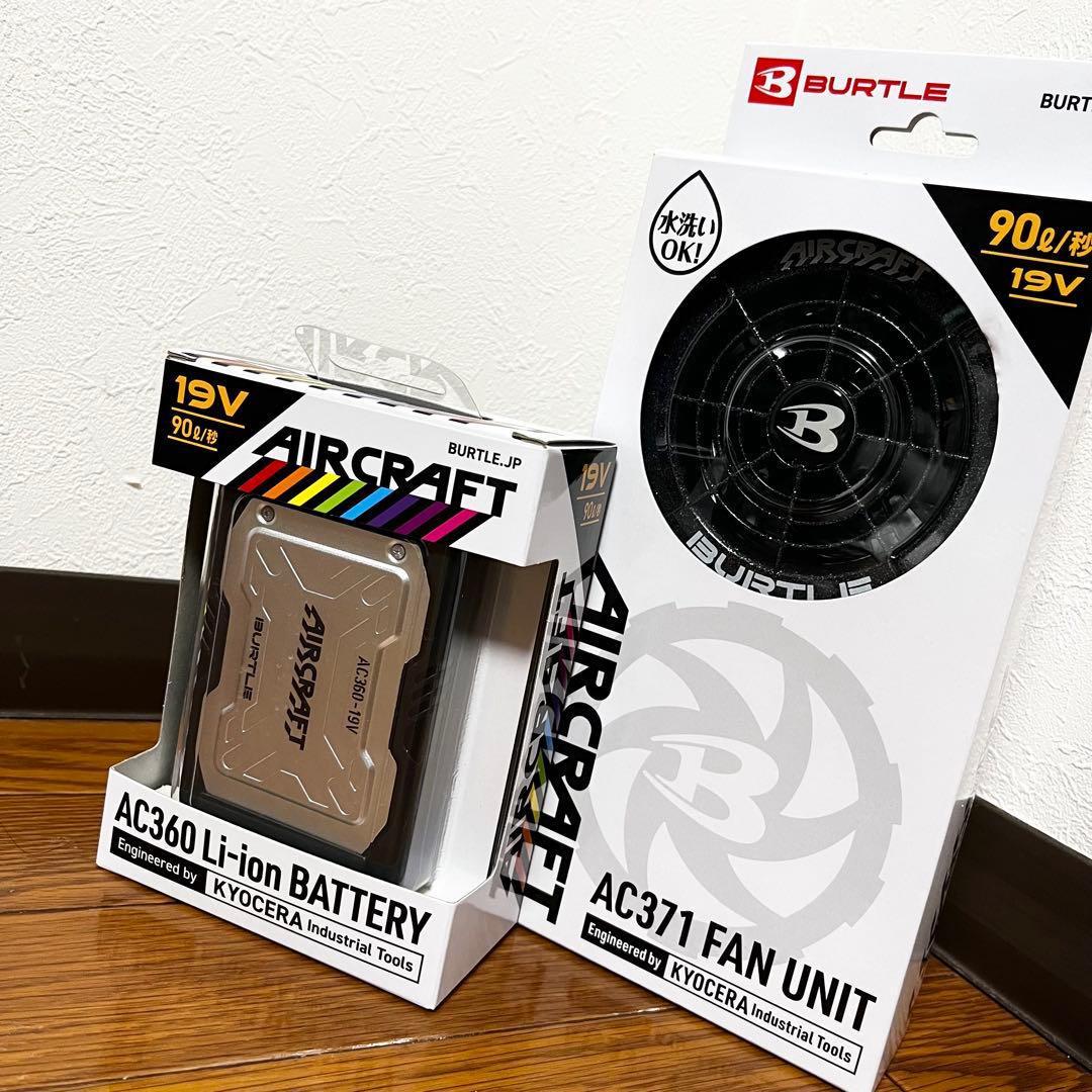 新品未使用 BURTLE 19V ファンバッテリーセット AC371 AC360 BURTLE（バートル） エアークラフト ファンバッテリーセット AC360