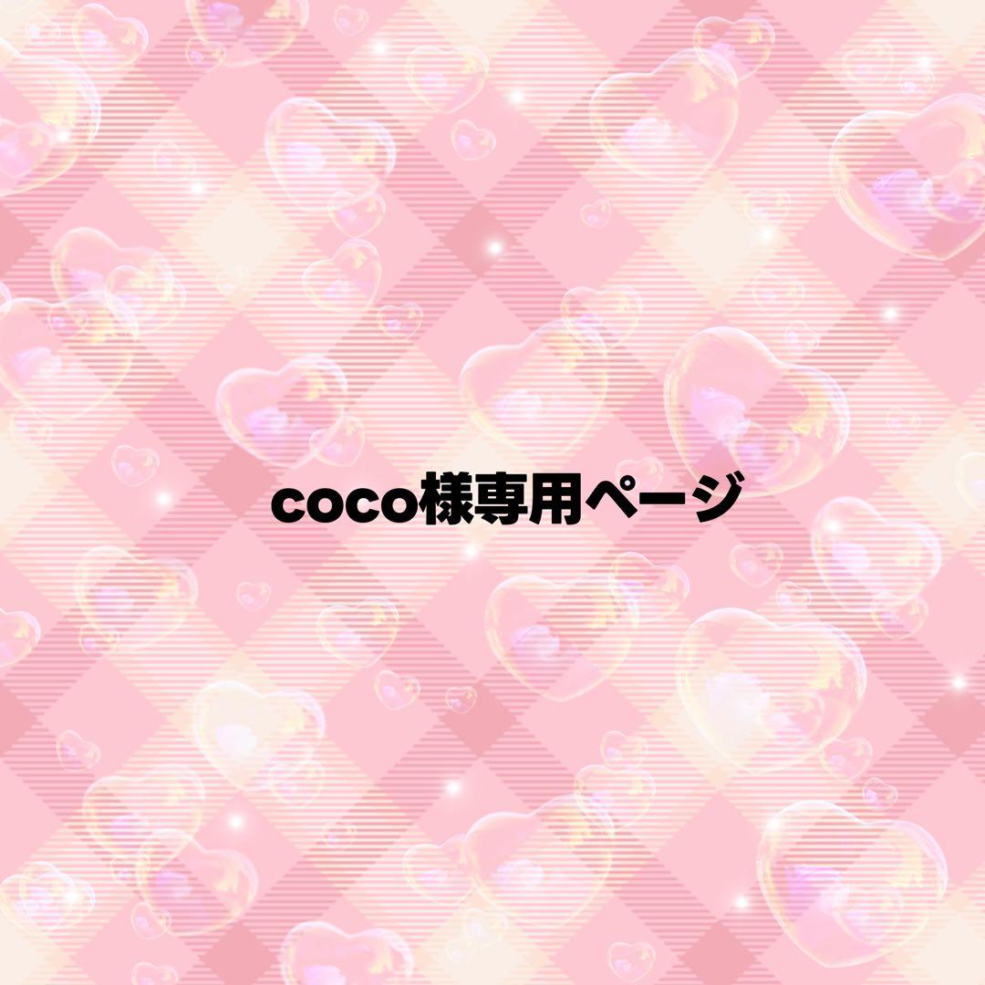 cocoページ うちわ文字 オーダー ぷっくりうちわ文字】ご注文やオーダーメイドについて【ファンサうちわ