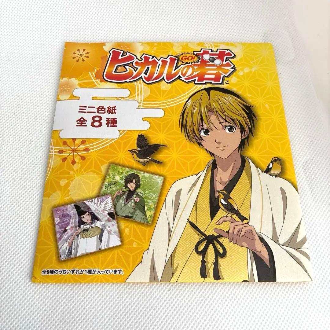 ヒカルの碁 三色紙セット 全8種 - メルカリ