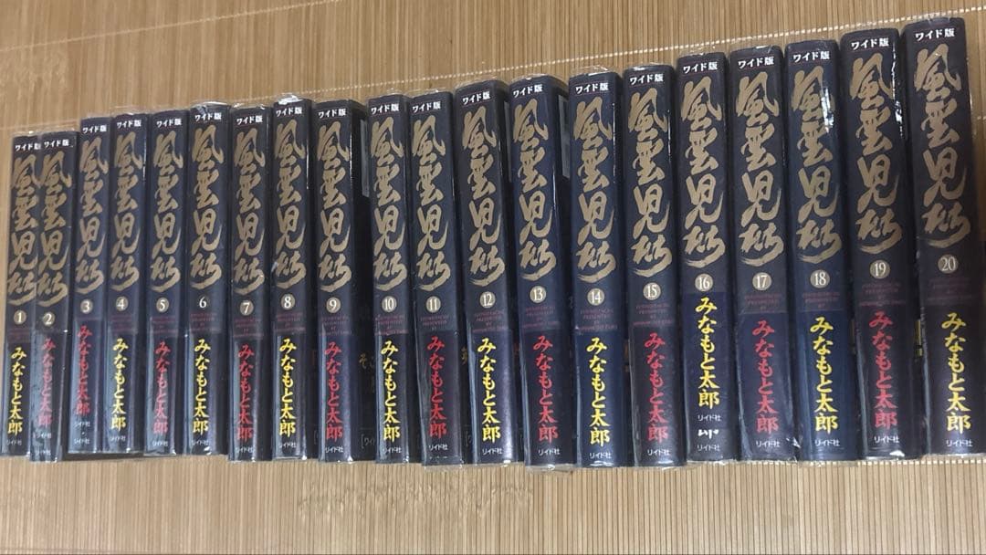 ワイド版 風雲児たち 全20巻 風雲児たち: ワイド版 (第20巻) (SPコミックス) | みなもと 太郎 |本