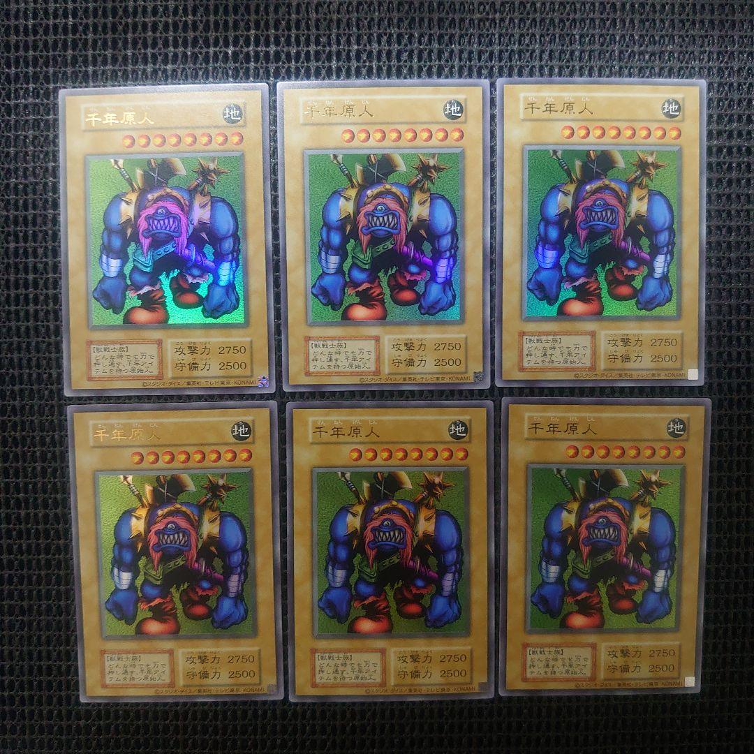 遊戯王 千年原人 ウルトラ 復刻版 3枚セット - メルカリ