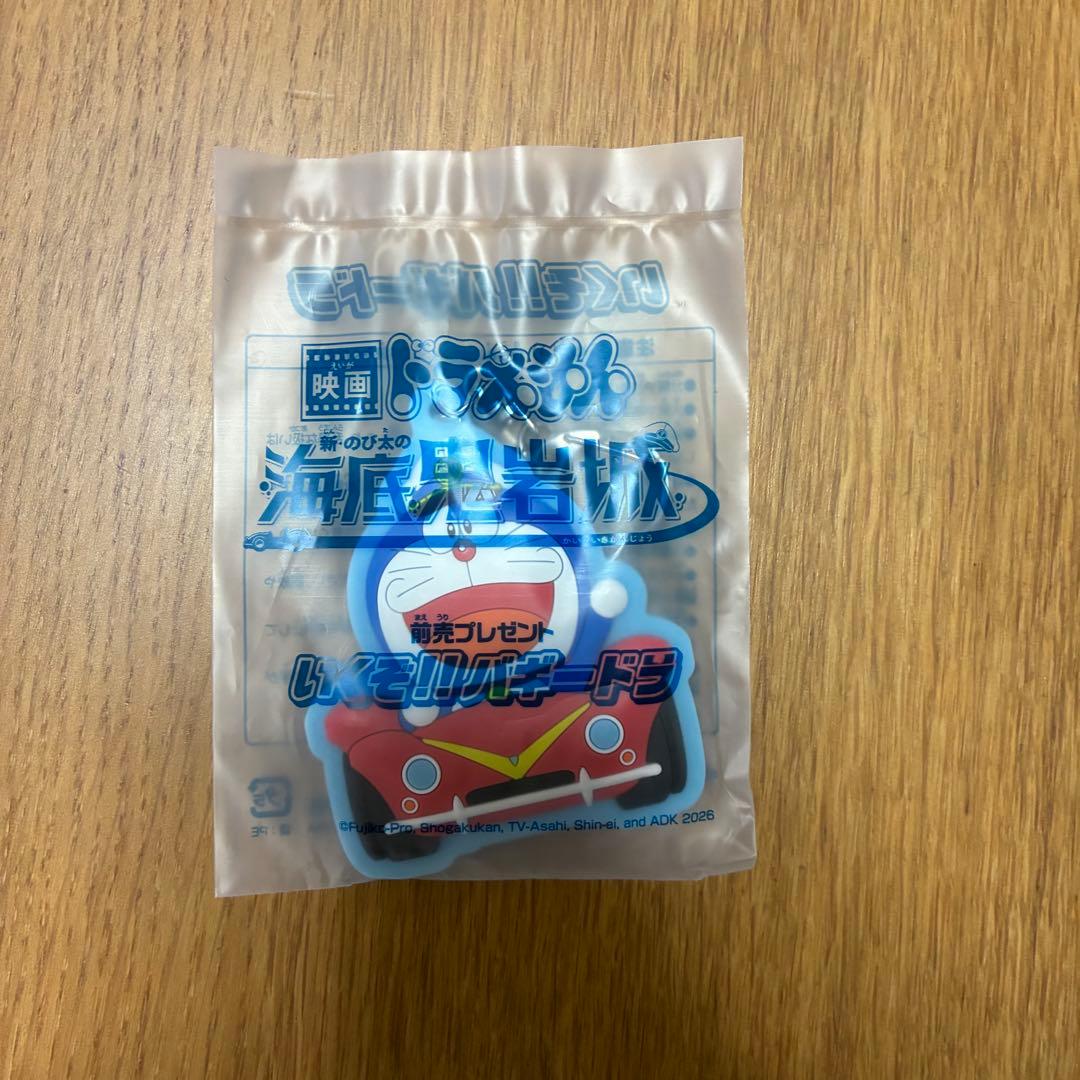 新品未開封♡ドラえもん映画 前売り特典 いくぞ！！バギードラ ラバー