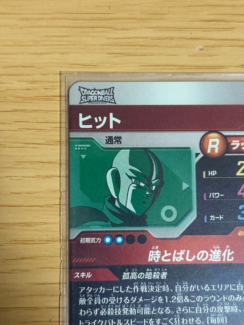 ドラゴンボールスーパーダイバーズ GDR環境カードまとめ売り