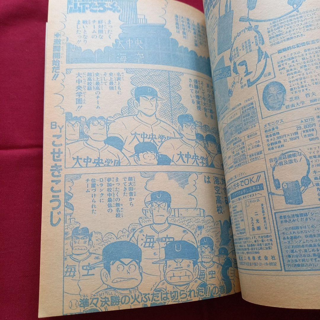 当時物美品】週刊 少年 ジャンプ 1989年51号 漫画 アニメ - メルカリ