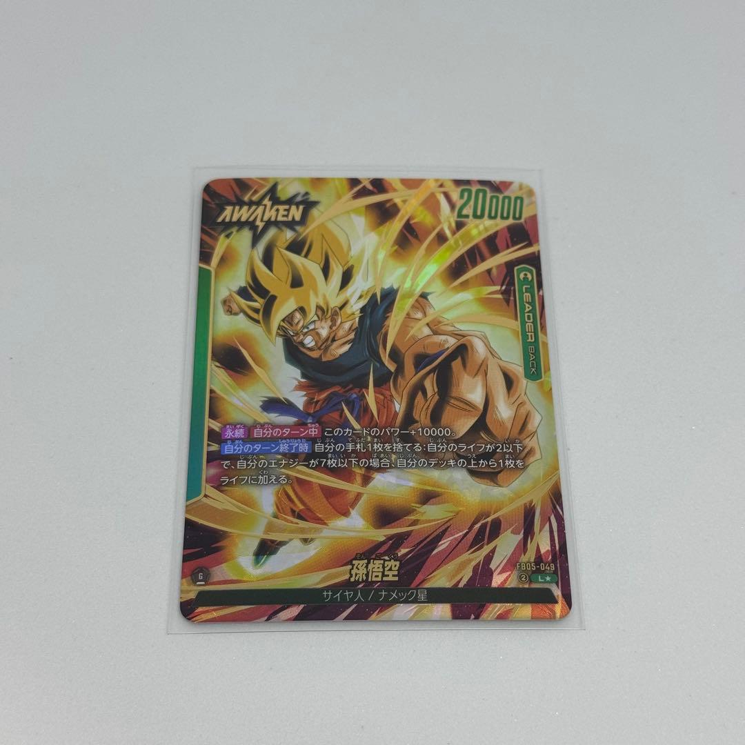 PayPay リミテッドパック manga vol.1 孫悟空 FB05-031 パラレル MANGA