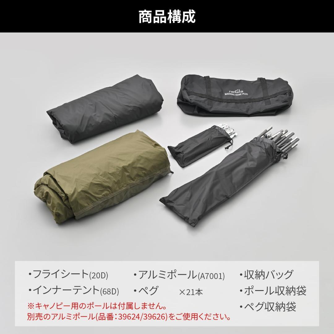 使用2回 焚火無 マエヒロドームプラス＆グランドシート付（注意：初期ペグ