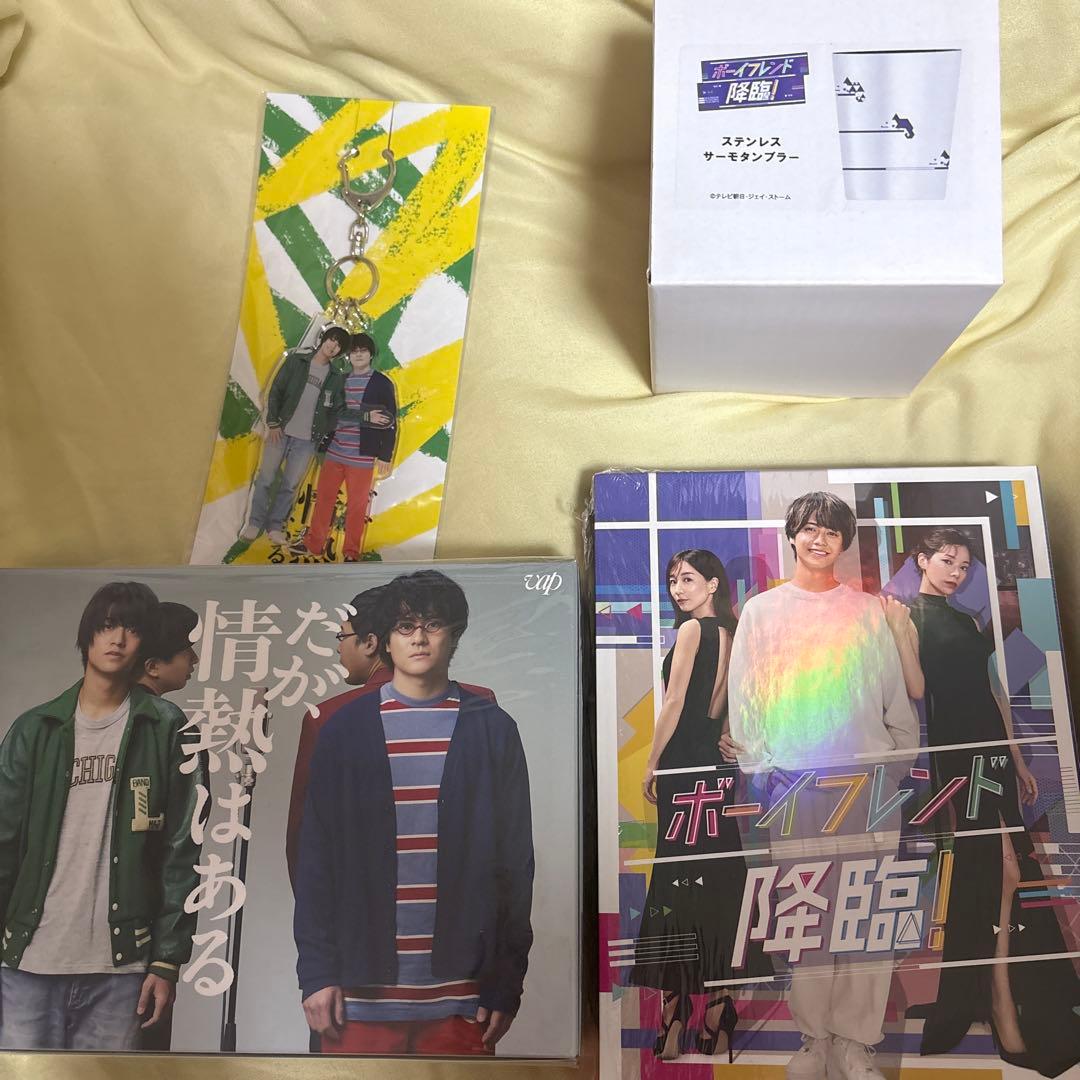 ボーイフレンド降臨 だが、情熱はある DVD グッズ Amazon.co.jp: ボーイフレンド降臨！ DVD-BOX [DVD] : 髙橋海人, 桜井