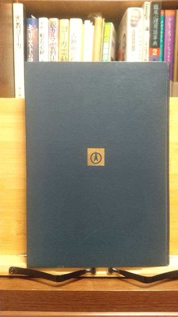 『現代精神医学』三浦・塩崎著、保崎改訂