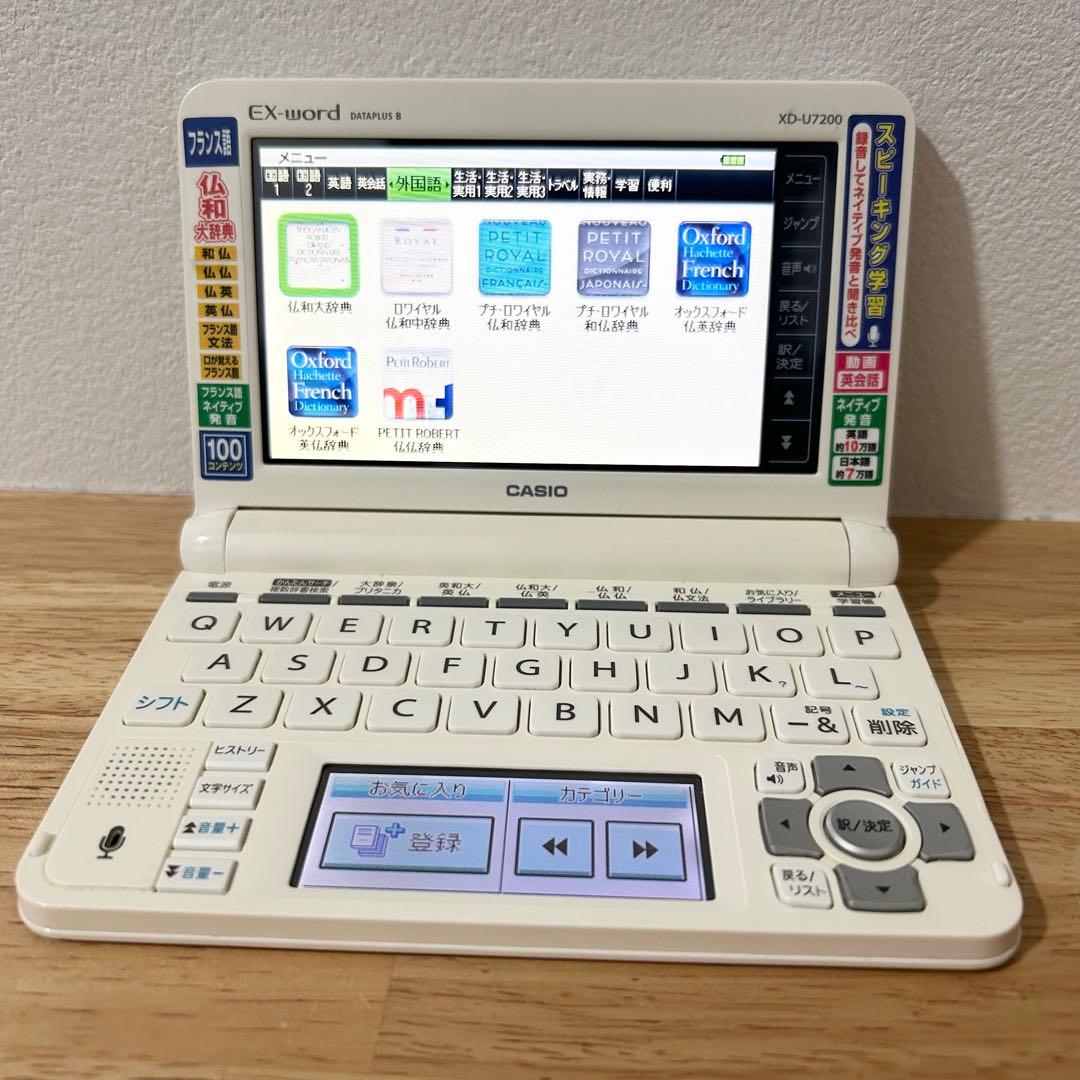 CASIO EX-word 電子辞書 XD-U7200 フランス語モデル - メルカリ