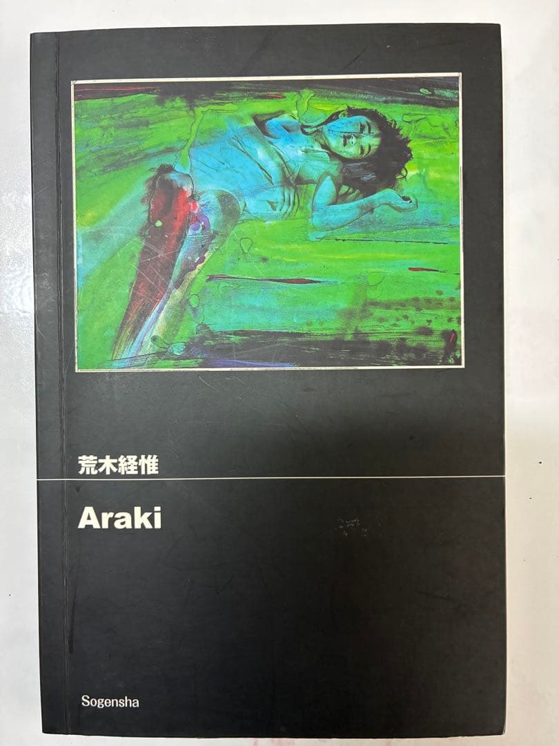 荒木経惟 写真集 Araki Sentimental Travelogue The Works of Nobuyoshi Araki 7旅情 荒木経惟