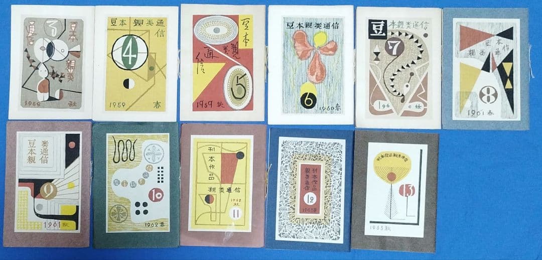 武井武雄　豆本親類通信3〜10 刊本作品親類通信11〜13 の11冊セット 武井武雄 豆本親類通信3〜10 刊本作品親類通信11〜13 の11冊セット