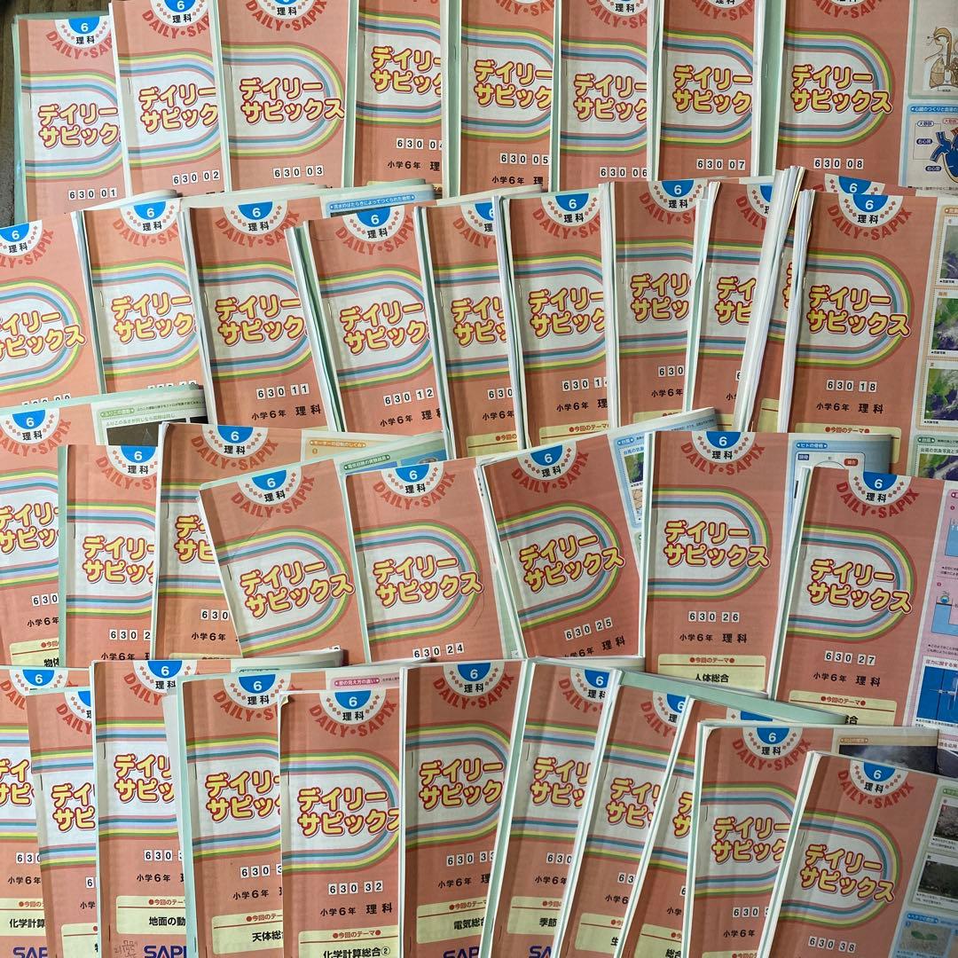 最新2025年版 Sapix 6年 理科教材セット 欠番なし - メルカリ
