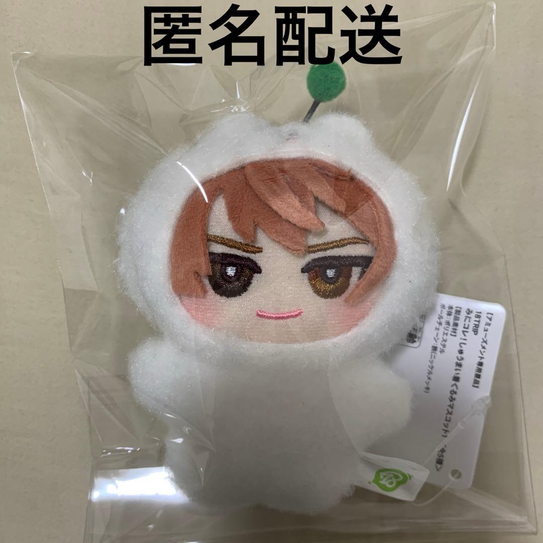 18TRIP エイトリ みにコレ！ しゅうまい着ぐるみマスコット 西園練牙