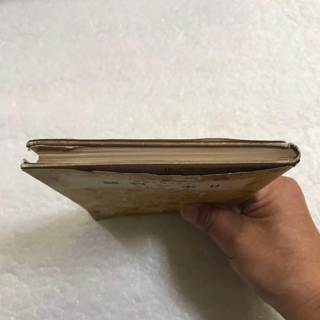 【超稀少本】リボン刺繍　周田松枝　アルス婦人叢書　大正１４年発行　手芸本