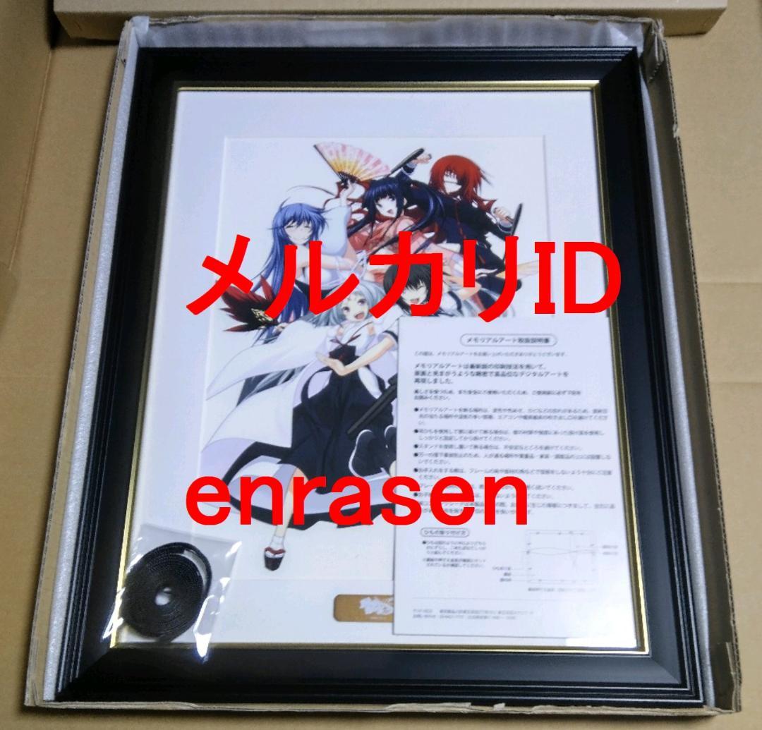 真剣で私に恋しなさい!S メモリアルアート 新品 みなとそふと タカヒロ