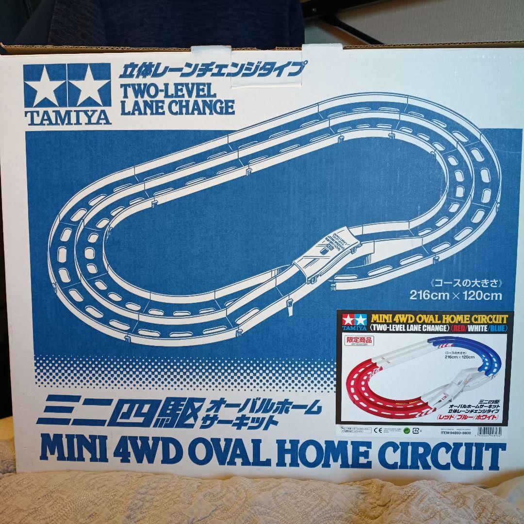 TAMIYA MINI 4WD OVAL HOME CIRCUIT - メルカリ