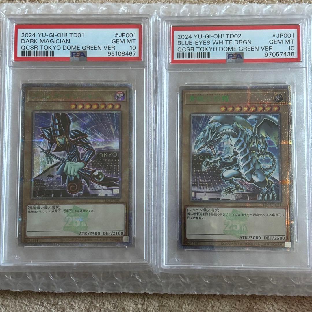 遊戯王 青眼の白龍 ブラック・マジシャン 東京ドーム PSA10 2026年最新】ブルーアイズ 東京ドーム psa10の人気アイテム - メルカリ