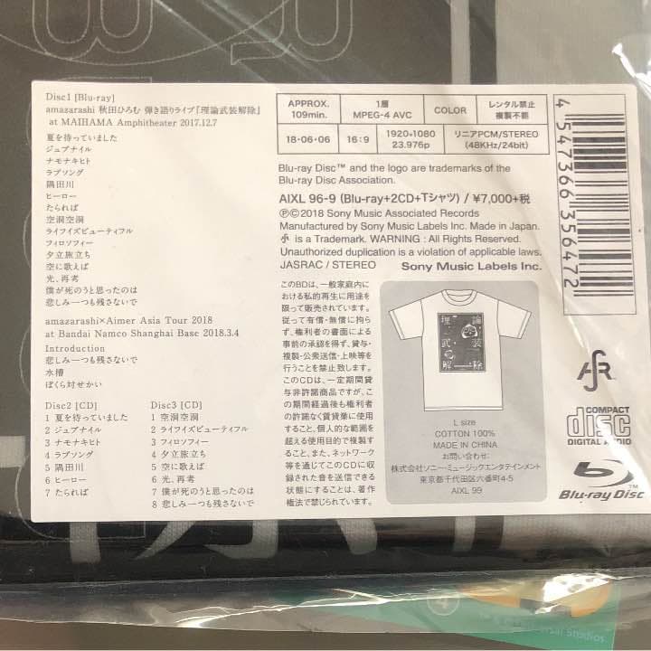 amazarashi/LIVE「理論武装解除」〈完全生産限定盤〉