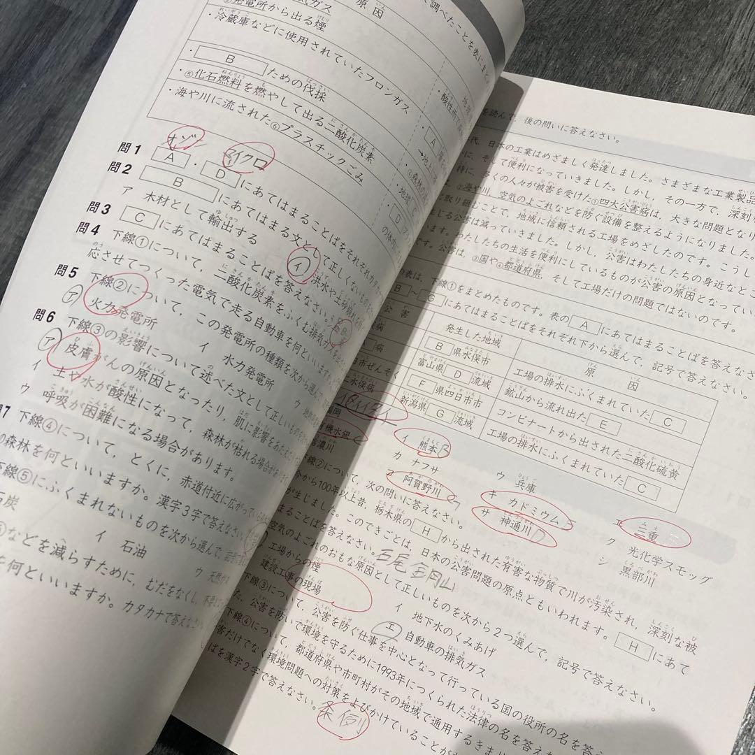 早稲田アカデミー 予習シリーズ 演習問題集 社会 5年 上 四谷大塚 中学