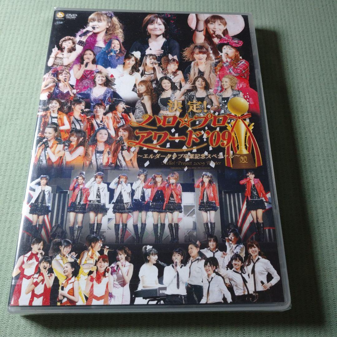 未開封】Hello!Project 2009 Winter 決定!ハロ☆プロア - メルカリ