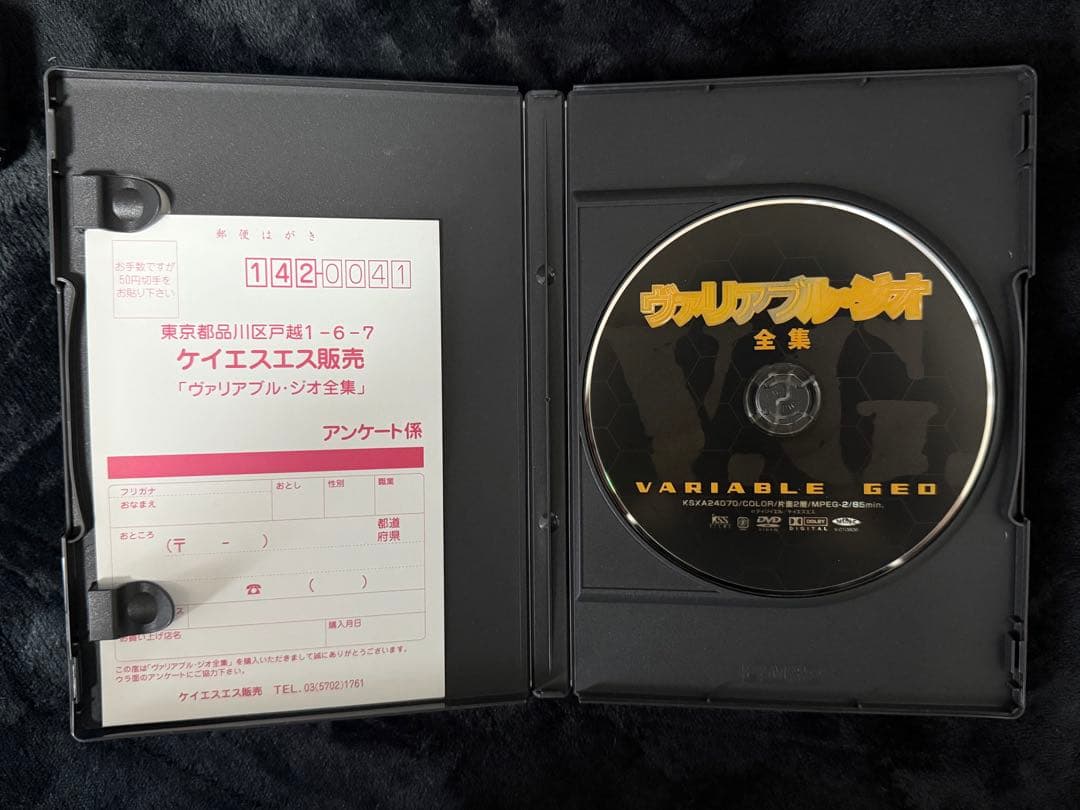 ヴァリアブル・ジオ 全集 DVD - メルカリ
