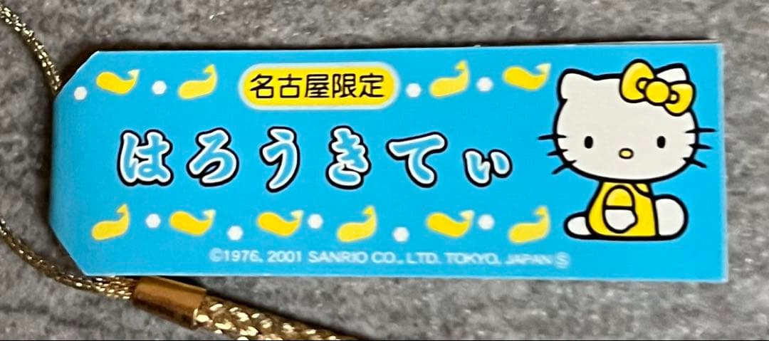 レア】ご当地キティ 名古屋限定 金のシャチホコ根付け 2001年 鯱鉾 金
