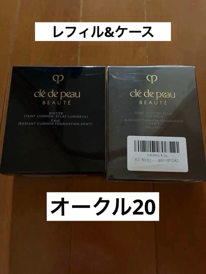 クレ・ド・ポーボーテ　ファンデーション　ルミヌ　オークル20 ケースセット 楽天市場】【新発売2023/03/21】資生堂 CPB クレドポーボーテ タン