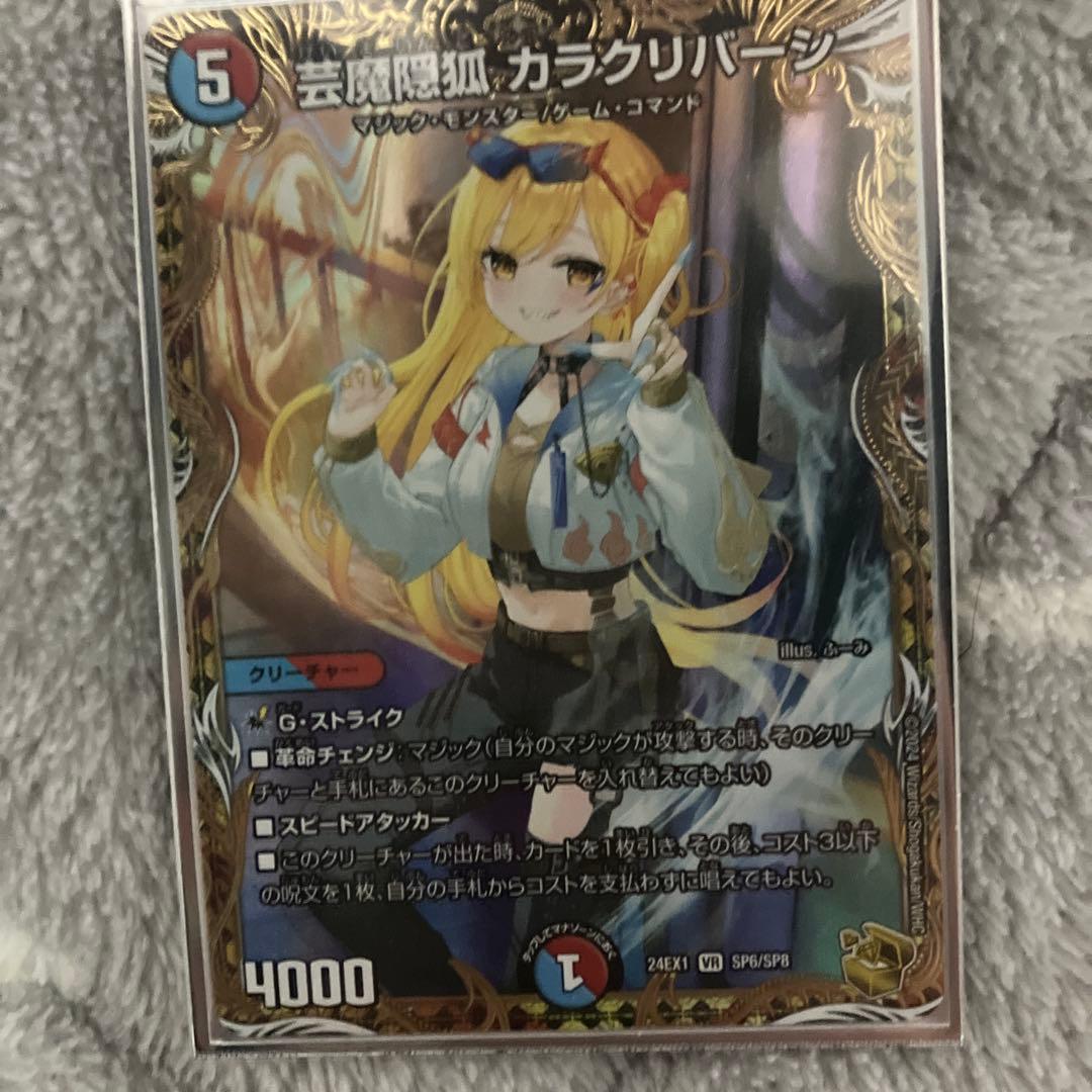 芸魔隠狐カラクリバーシ 金トレジャー 翌日発送 芸魔隠狐 カラクリバーシ [DM23RP3 6/74] | トレカカク～デュエマ価格