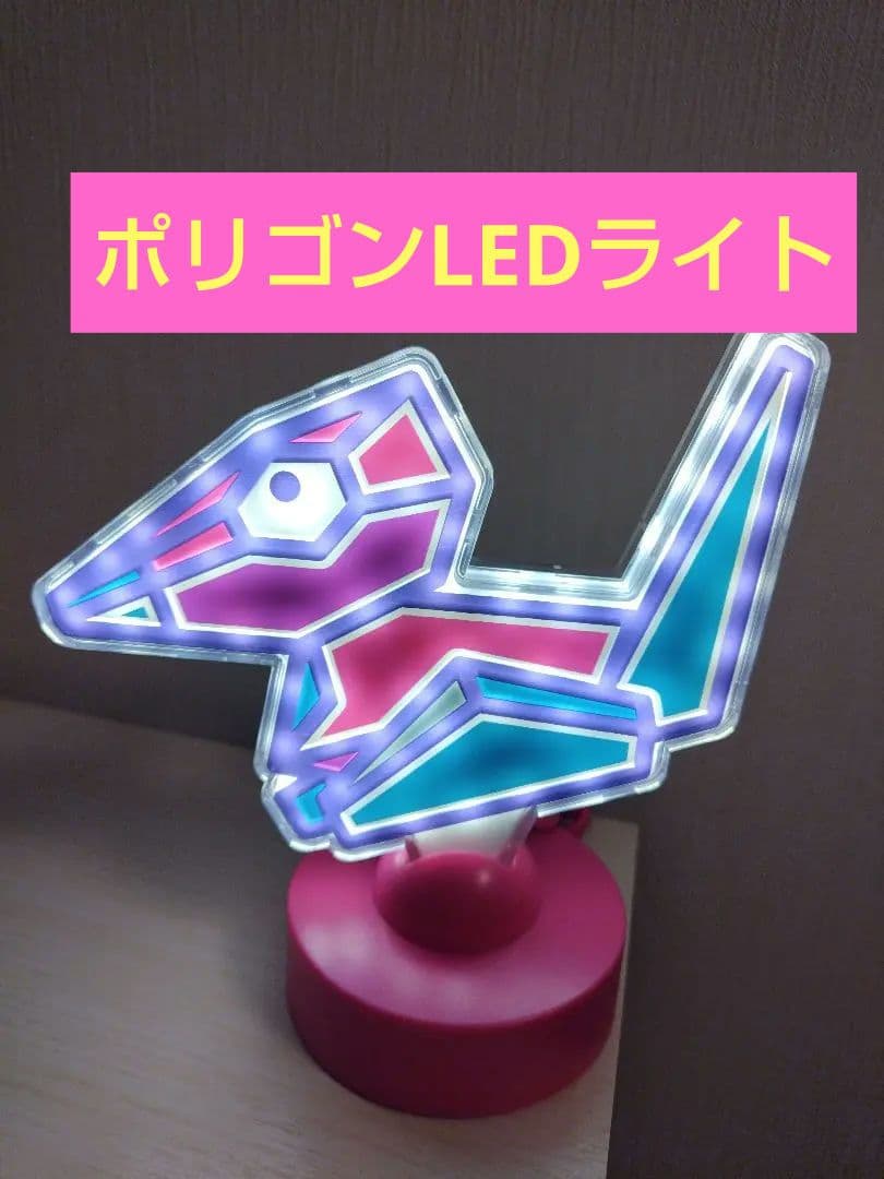 ポリゴン ネオン風LEDライト☆ポケモンセンター限定ステッカーくじ特賞