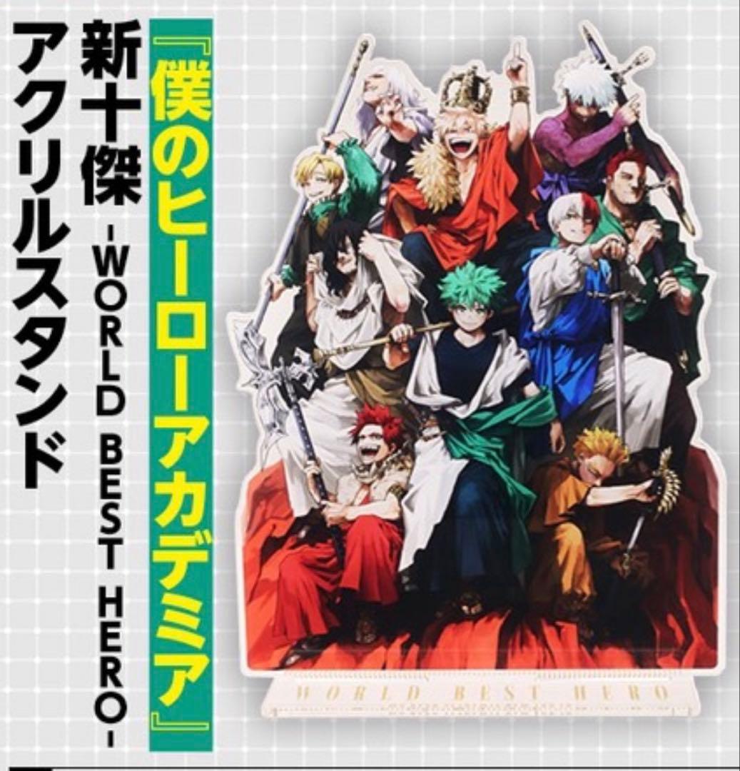 少年ジャンプGIGA 2025 AUTUMN 付録 新十傑 ヒロアカ - メルカリ