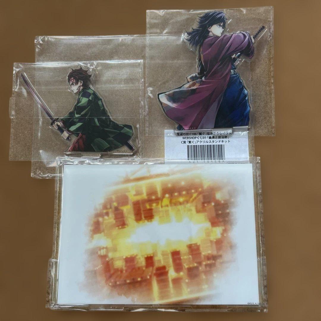 鬼滅の刃WEBSHOPくじ01 義勇と炭治郎 C賞 繋ぐアクリルスタンドキット